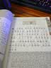 中华传统蒙学精华注音全本：声律启蒙 笠翁对韵（第2版）  实拍图