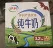 伊利纯牛奶200ml*12盒 利乐钻包 3.2g优质乳蛋白 礼盒装 实拍图