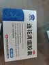 以岭连花清瘟胶囊 0.35g*48粒 流感药 抗病毒用药 感冒咳嗽 感冒药 退烧药 解热镇痛 莲花温清开车可服不嗜睡 实拍图