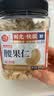 每果时光白腰果仁400g原味新货无添加去皮每日坚果干果炒货休闲零食罐装 实拍图