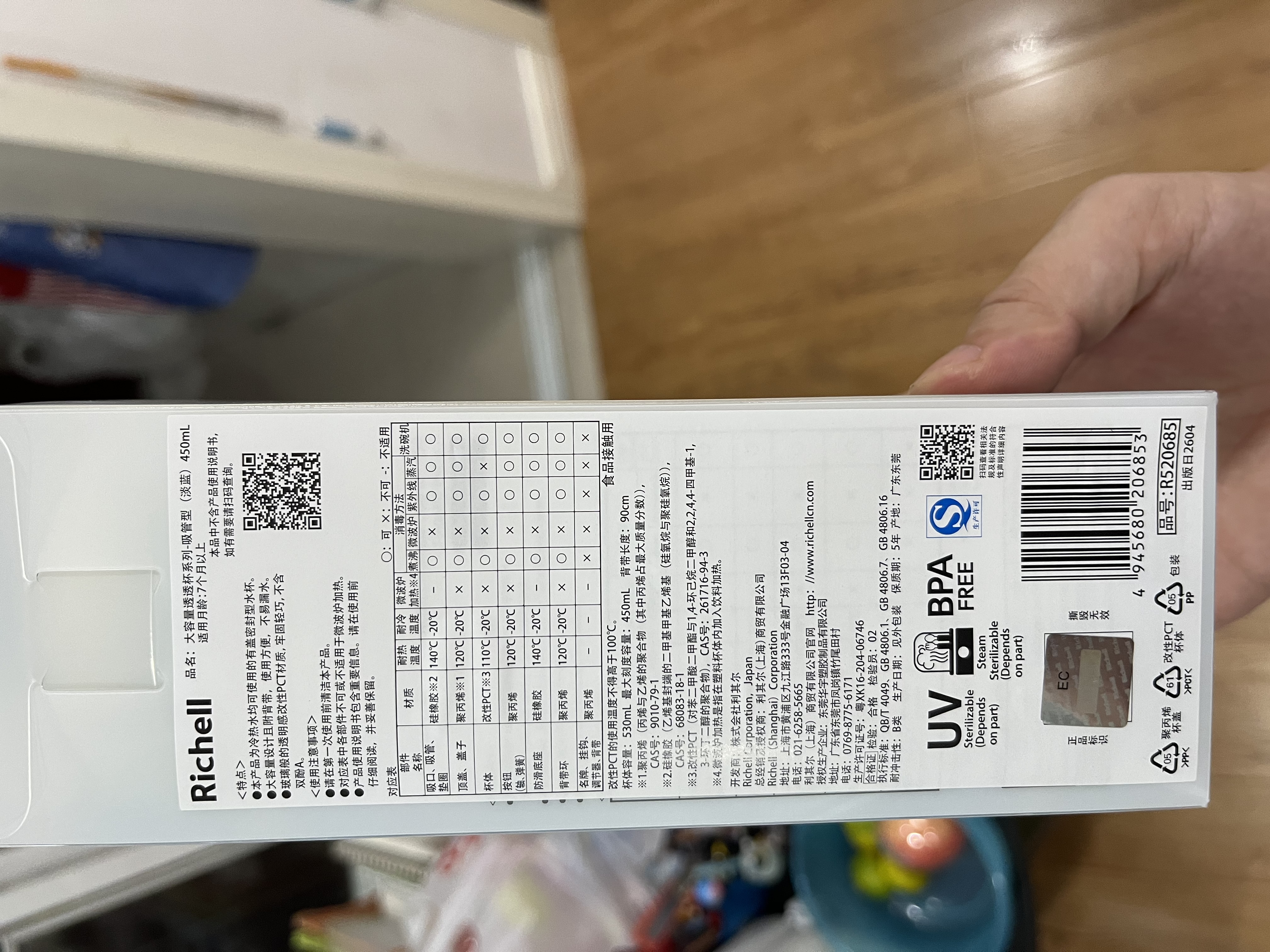 利其尔（Richell）透透水杯宝宝学饮杯儿童吸管杯婴儿水壶奶瓶直饮杯牛奶杯喝水杯 嘟嘟街车水杯新款 450ml 吸管型 450ml 实拍图