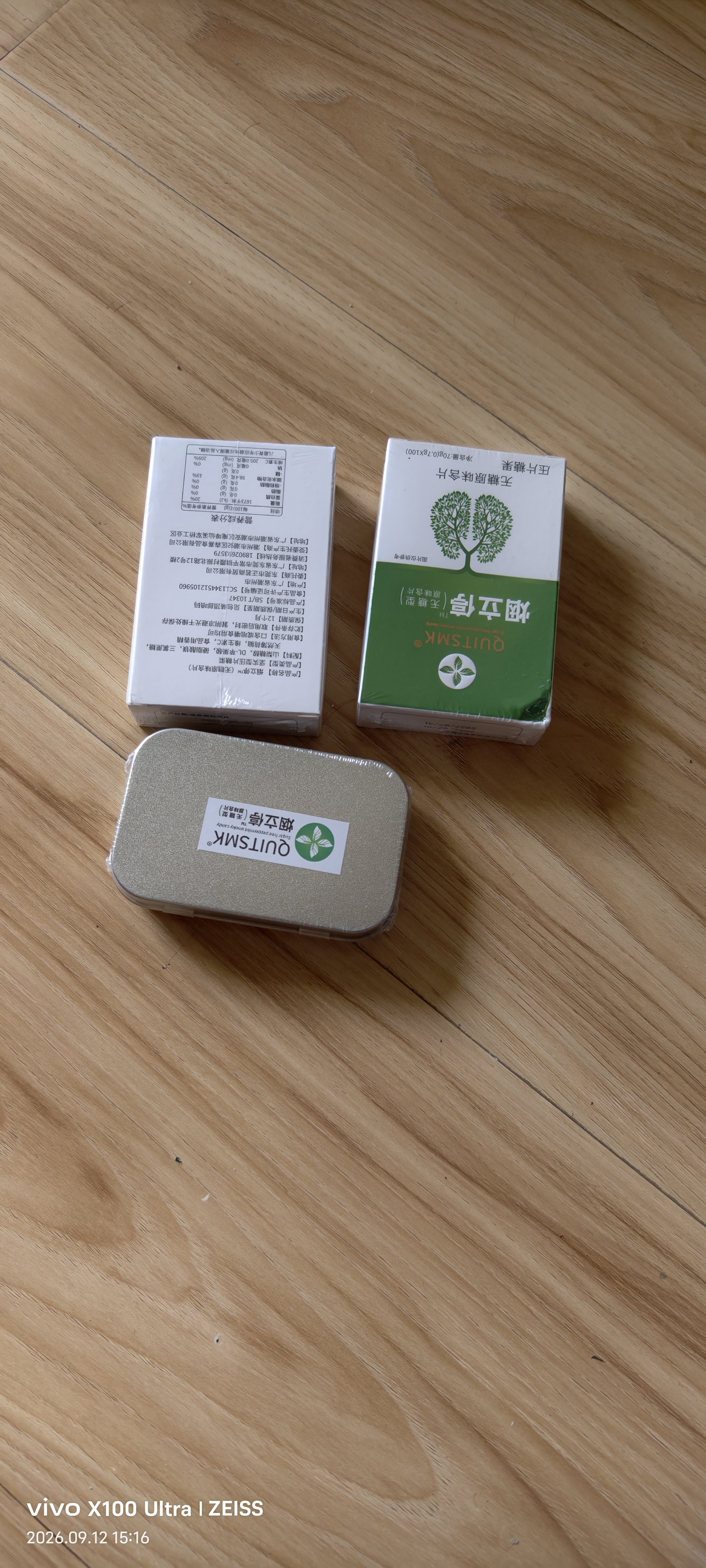 百诚烟立停戒烟糖辅助神器戎烟产品无糖薄荷糖零食薄荷糖强劲十级 三盒【300粒】 实拍图