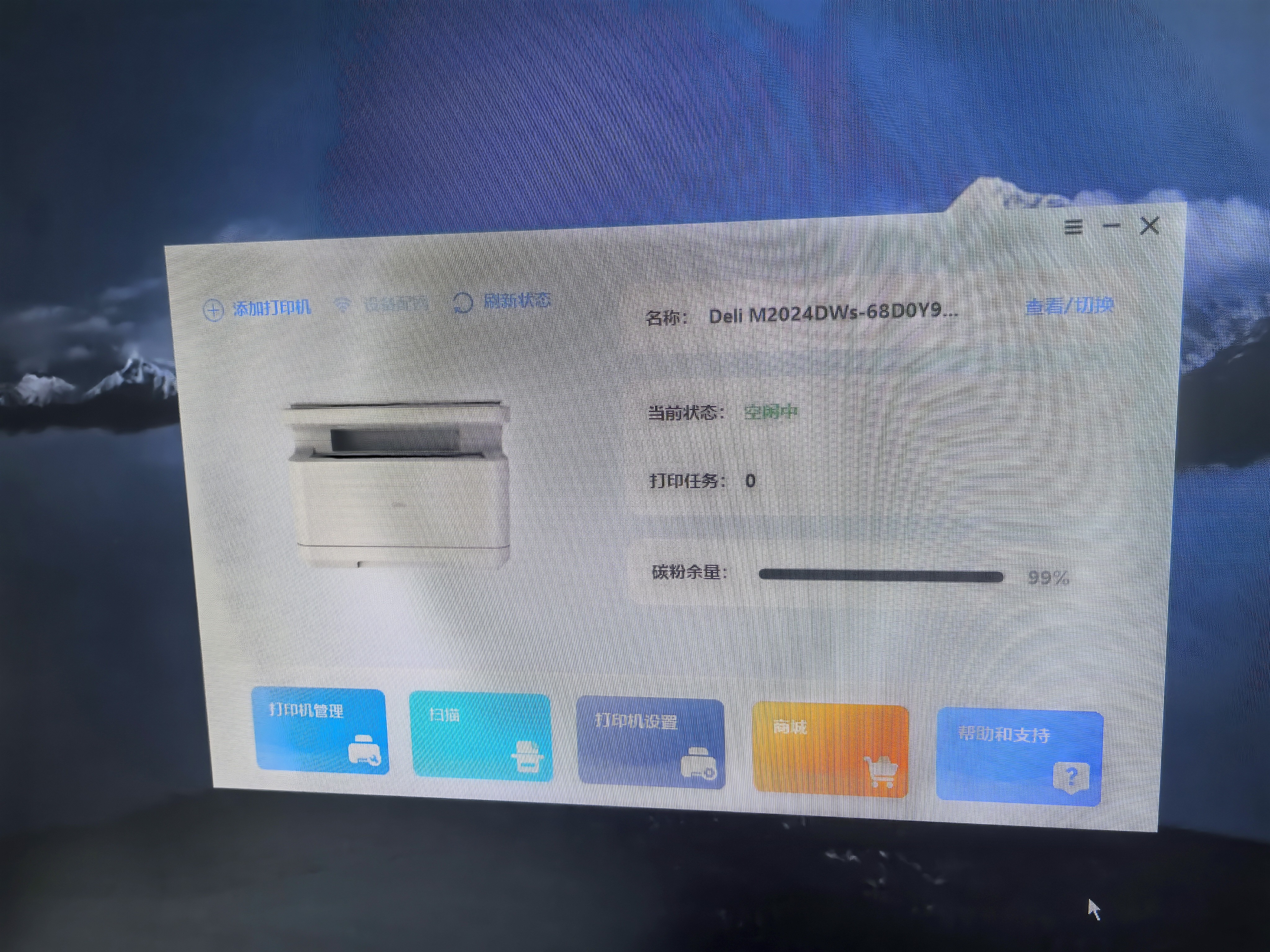 得力M2024DWS无线wifi双面打印机家用办公黑白激光三合一复印扫描多功能一体机A4 M2024DWS套餐二【易加粉硒鼓2个+4瓶碳粉】 实拍图