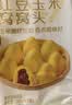 西贝莜面村红豆玉米窝窝头260g 8个 儿童早餐半成品豆沙红豆包杂粮中秋送礼 实拍图