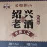 古越龙山纯粮酿 绍兴老酒 绍兴花雕酒 半干型 黄酒750mL*6瓶 匠心佳酿双11 实拍图