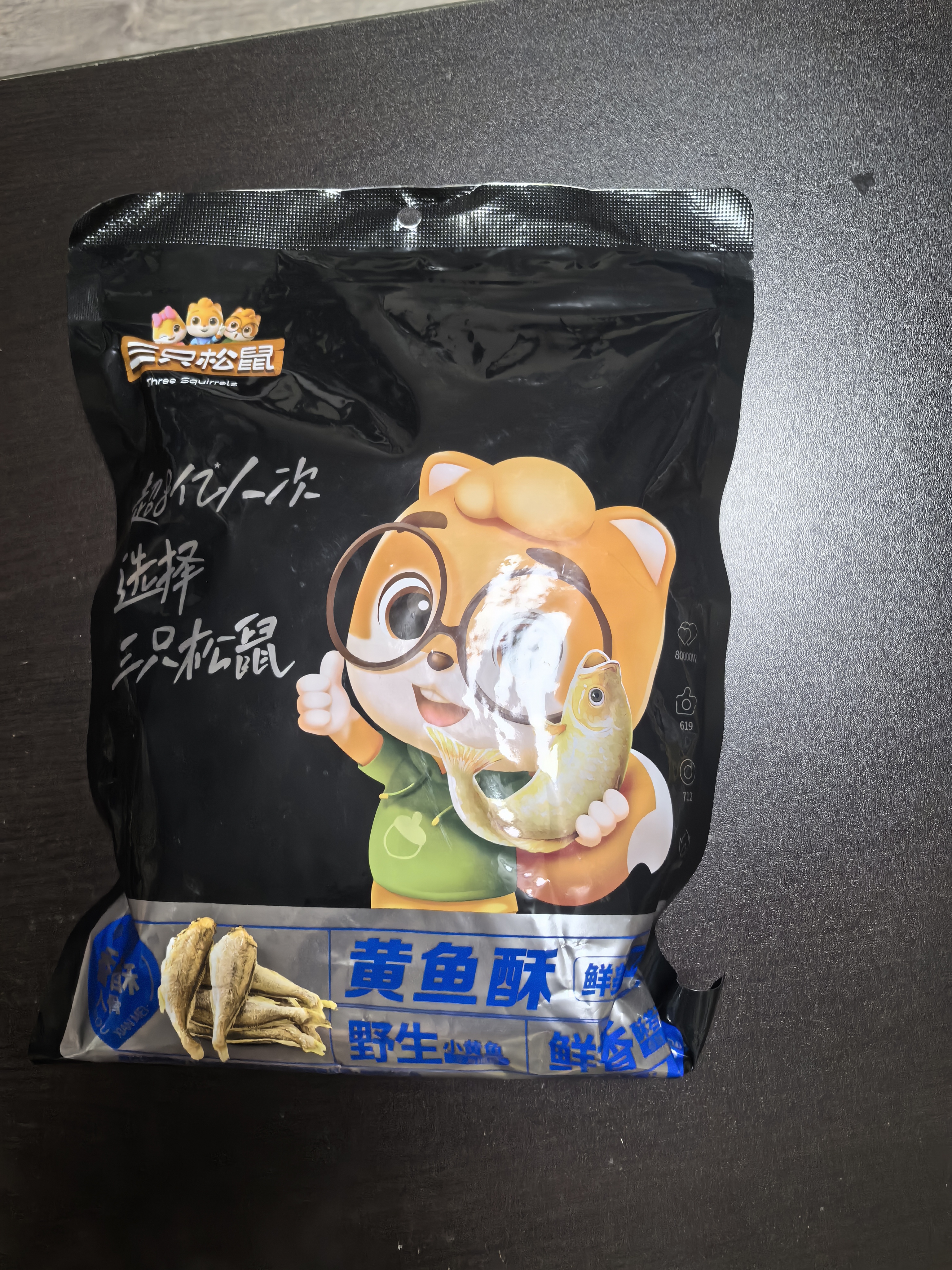 三只松鼠原味黄鱼酥250g  吮指香酥小黄鱼海味休闲追剧零食小吃 实拍图