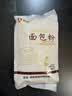 新良500g面包粉 高筋面粉 烘焙原料 家用手撕面包机用小麦粉 实拍图