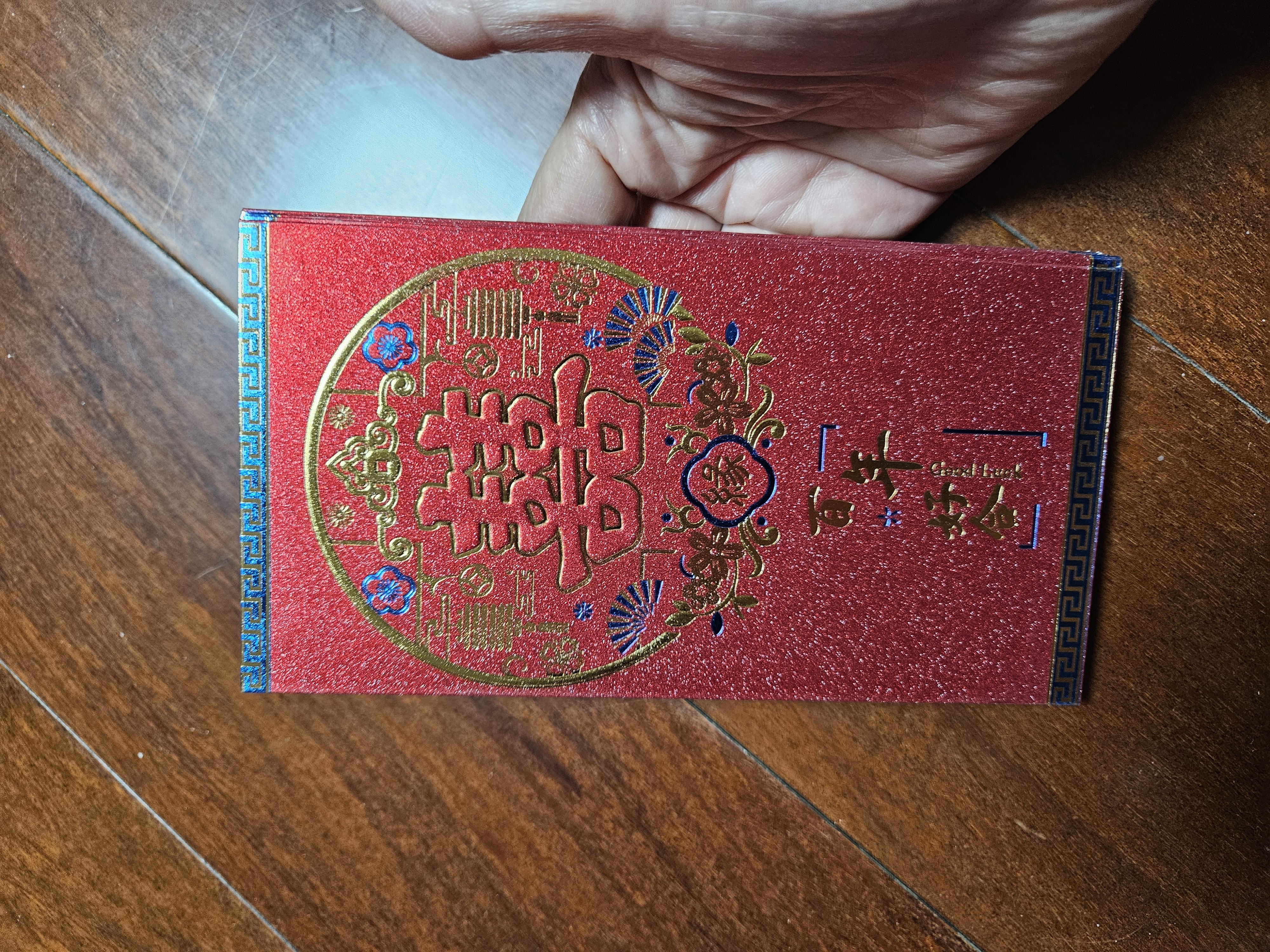 墨斗鱼 结婚红包 婚礼随份子订婚改口喜字利是封 百年好合10个装7857 实拍图