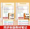 斗半匠课堂笔记三年级上册英语外研版三起点同步教材随堂学霸笔记教材全解小学生课前预习课后复习辅导书 实拍图
