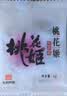 东阿阿胶桃花姬阿胶糕180g礼袋款中秋礼品 送长辈女礼品营养品礼物 实拍图