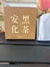 七春黑茶 安化黑茶 黑砖茶叶陈年熟茶湖南特产茯砖茶2016陈自己喝45g 实拍图