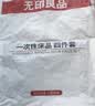 无印良品一次性床上四件套床单被罩枕套旅行加厚一次性母婴隔脏便携-纯白 实拍图
