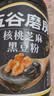五谷磨房黑芝麻糊低GI核桃芝麻黑豆粉早餐代餐粉黑芝麻五黑粉600g 实拍图