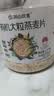 阴山优麦有机大颗粒燕麦片1500g 可冷泡 高蛋白质 膳食纤维  0添加蔗糖 实拍图