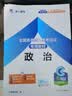 成人高考专升本教材2026工学理学全套成考教材+真题+宝典：政治+英语+高等数学一（共12册） 实拍图