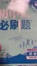 2027初中必刷题 七年级上册 历史道法（套装共两册） 人教版 初一同步练习一课一练教材全解随堂笔记天天练 实拍图