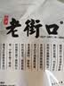 老街口芝麻杆250g纯正手工传统芝麻棒棍糖灶休闲零食小吃糕点麦芽糖 实拍图