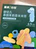 英氏米饼原味婴幼儿宝宝零食 儿童磨牙饼干6个月以上辅食48g哄娃解馋 实拍图