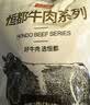 恒都国产火锅嫩牛肉 150g*3 匠心静腌 滑嫩爽口 煎炒涮烤皆美味 实拍图