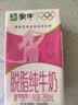 蒙牛脱脂纯牛奶250ml*24盒 零脂肪早餐送礼礼盒 实拍图