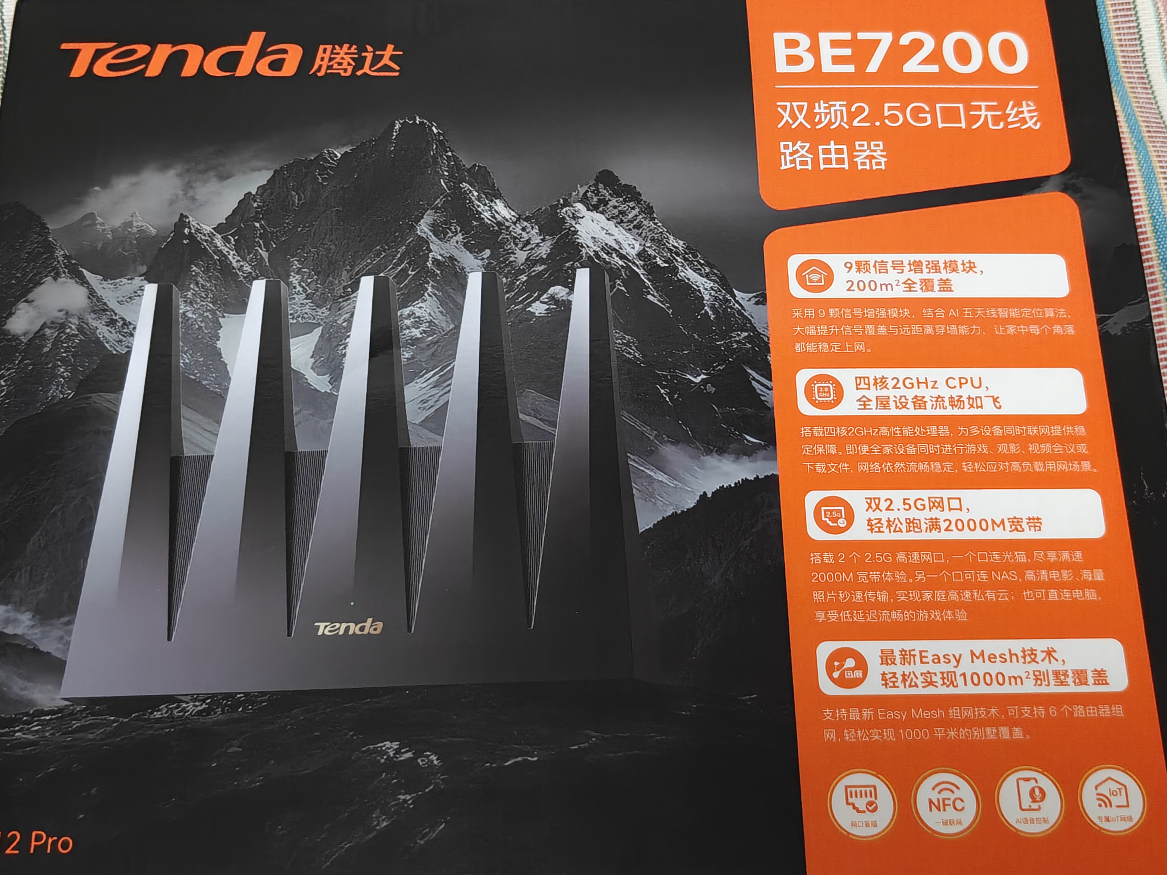Tenda腾达路由器WiFi7【泰山BE7200 Ultra】千兆穿墙王信号放大器增强无线家用电竞立式BE12 Pro 实拍图