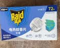 雷达（Raid）电蚊香片72片+无线加热器（无香型）驱蚊用品 实拍图