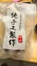 俏己食 桂圆抱莲子去芯莲子桂圆龙眼肉蜜饯果干办公室解馋休闲零食120g 实拍图