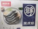 鲜京采 鲜冻大号黑虎虾 去冰净重2斤 31-40只/盒 美食大赛同款 中秋 实拍图
