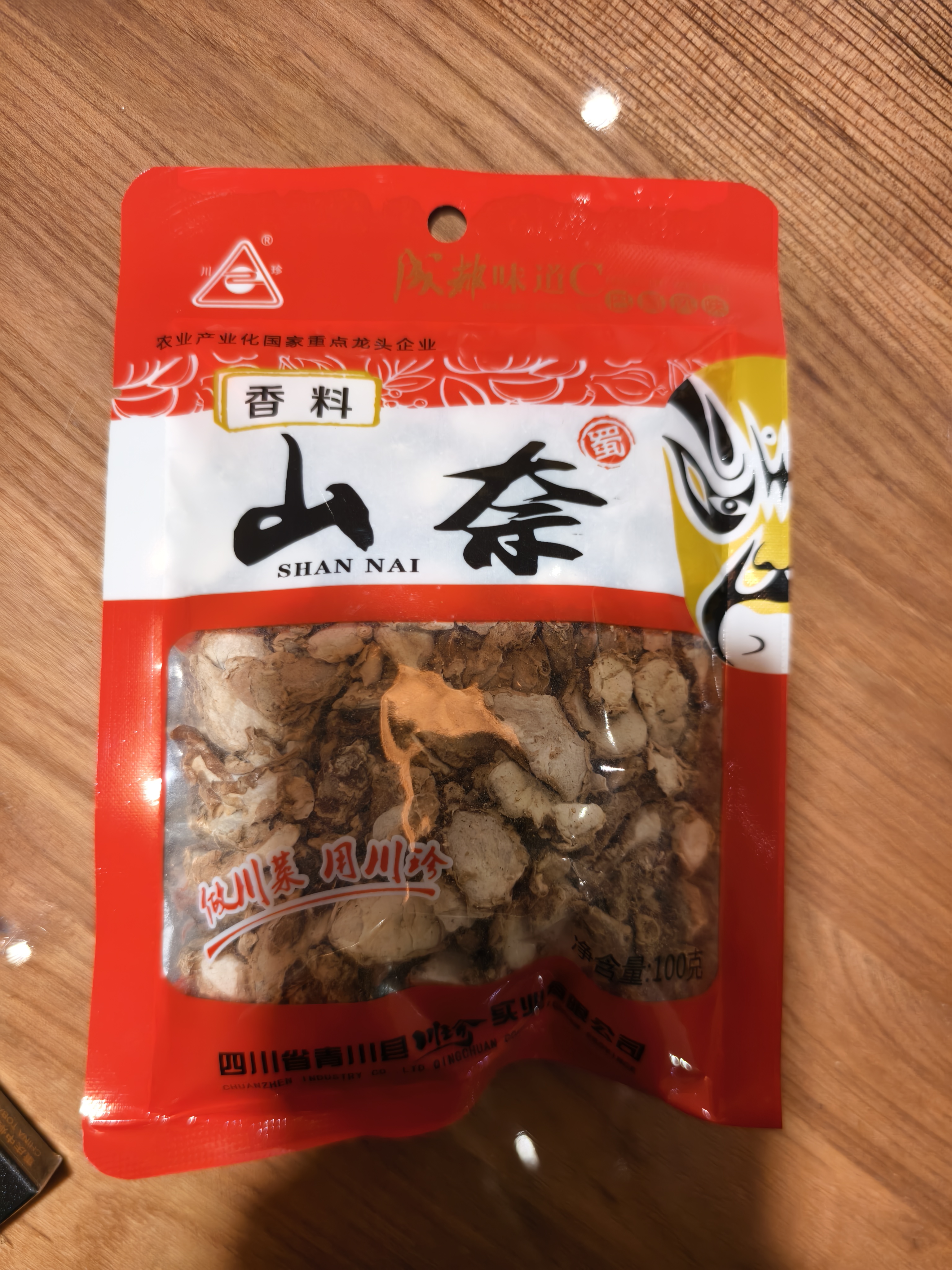 川珍山奈100g袋装【配料干净】沙姜三奈烧炖卤肉料烹饪香料香辛调味料 实拍图