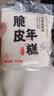 云山半脆皮年糕500g约6根烧烤专用食材宁波特产方便速食夜宵煎炸 实拍图