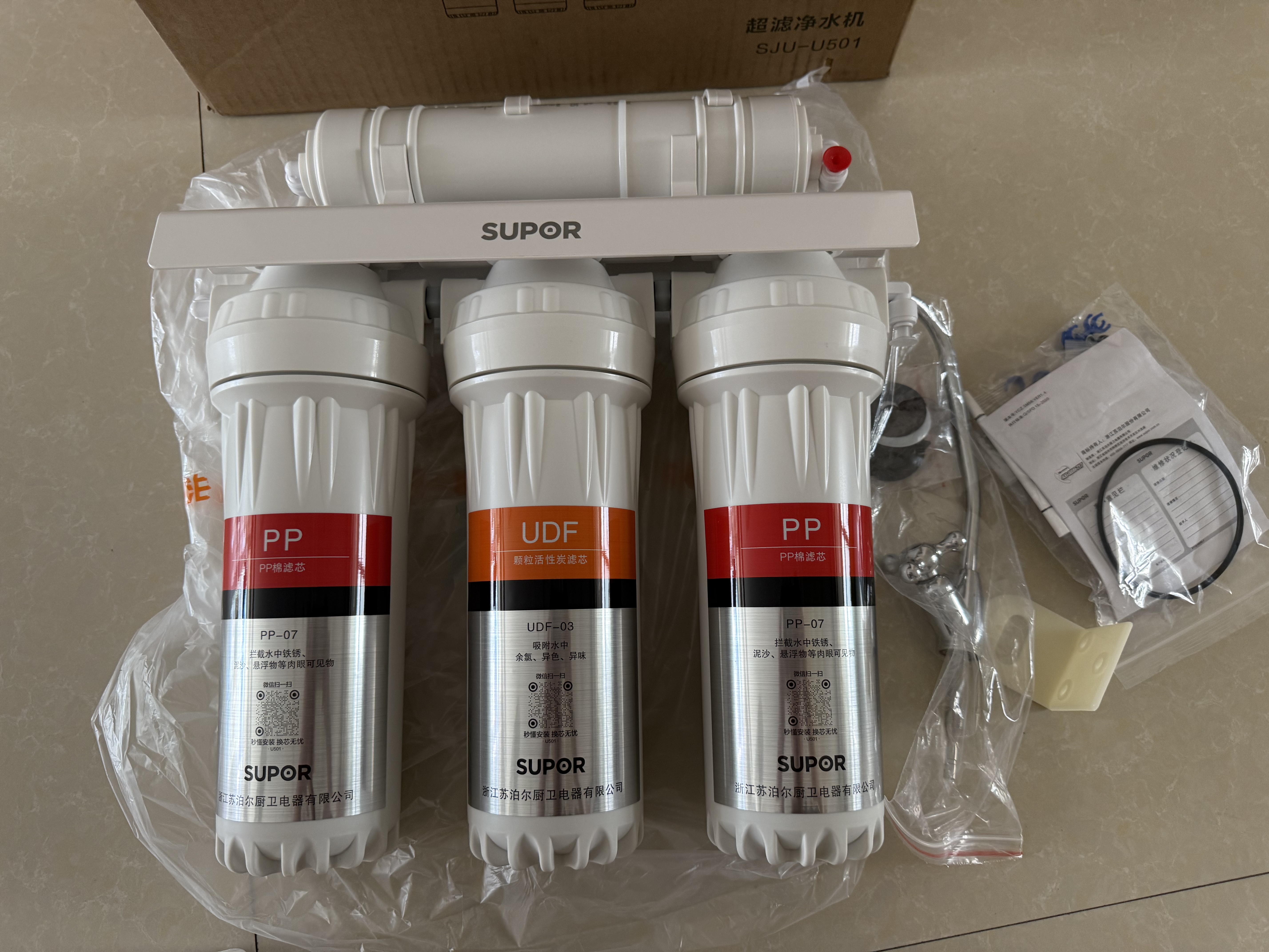 苏泊尔（SUPOR）厨下净水器超滤机家用简约款 0阻垢剂净水机自来水净化器便捷换滤芯台式过滤器2年超滤膜U501 实拍图