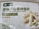 西域美农原味开心果烤酸奶110g 高钙高蛋白 坚果颗粒感丰富 口感浓郁 实拍图