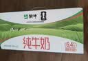 蒙牛全脂纯牛奶250ml*16盒 牛奶礼盒 电商定制送礼礼盒 实拍图