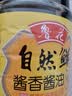鲁花自然鲜系列 酱香酱油【 0添加防腐剂 特级生抽】1.98L 炒菜调味品 实拍图
