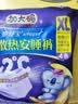 护舒宝 【速干防漏】考拉散热安睡裤XL加大码4条安心裤夜安裤裤型卫生巾 实拍图