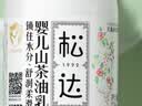 松达婴儿身体乳儿童护肤山茶油润肤乳保湿补水宝宝身体乳夏季轻薄霜 【经典保湿乳】乳液128g*2 实拍图