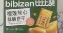 比比赞（BIBIZAN）日式小圆饼干420g海盐味约120包早餐办公室下午茶小吃休闲零食品 实拍图
