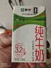 蒙牛全脂纯牛奶250ml*16盒 牛奶礼盒 电商定制送礼礼盒 实拍图