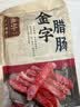 金字腊肠400g 加热即食 广式广味香肠 老字号咸甜酒香腊味腊肠 实拍图