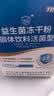 江中益生菌12000亿 成人肠胃肠道益生元通用调理高活性专利菌2g*20袋 实拍图