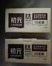 初元江中复合肽营养液饮品补品探病免疫力中秋礼盒长辈礼品100ml*10瓶 实拍图