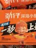 劲仔【王俊凯推荐】深海小鱼 香辣味 300g/盒 20包  鱼仔鱼干下酒菜 实拍图