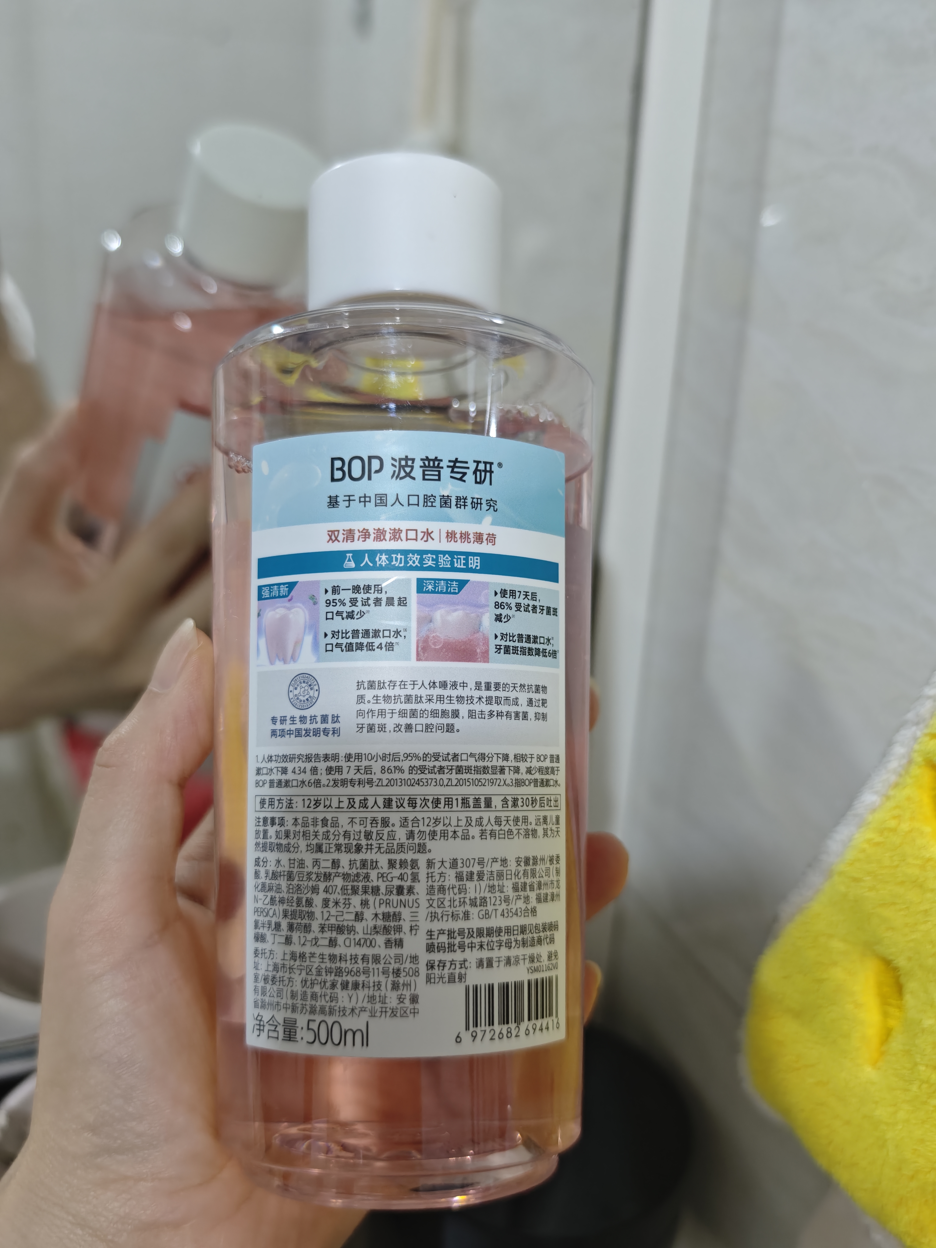 波普专研（bop）双清漱口水清新口腔清洁护理持久留香漱簌口水男女口臭500ml 实拍图