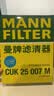 曼牌滤清器（MANNFILTER）空调滤清器空调滤芯带碳CUK25007M新福克斯福睿斯翼虎V40林肯MKC 实拍图