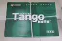 天章 （TANGO）A4打印纸70g500张*8包 新绿天章【豪华品质】白纸双面打印复印纸 纸张洁白顺滑不卡纸 整箱4000张 实拍图