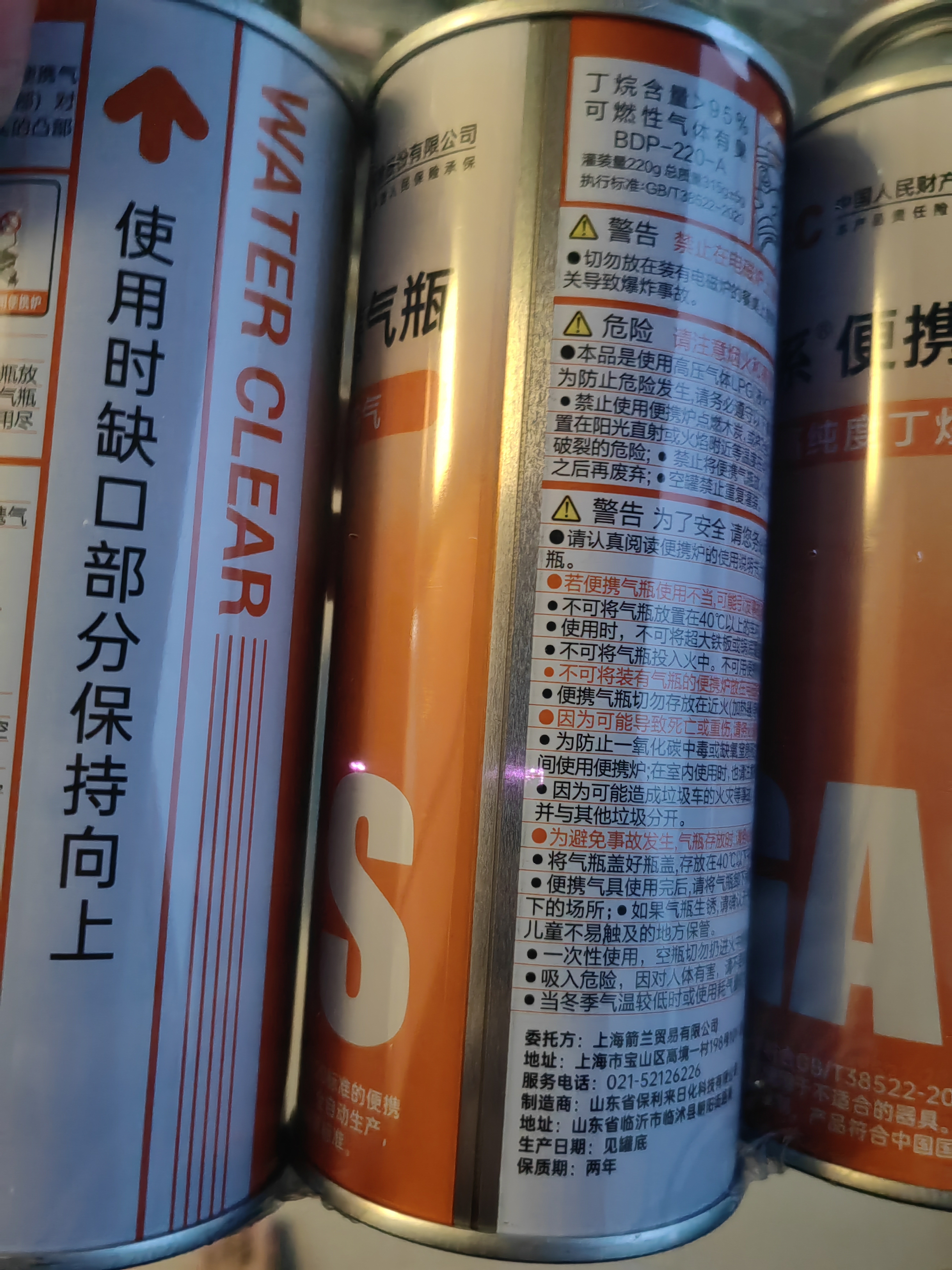 清系户外便携卡式炉防爆气罐液化瓦斯气体燃气罐卡斯炉丁烷气瓶 220g*8 实拍图