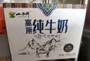 小西牛青藏奶源纯牛奶学生早餐营养牛奶243ml*12瓶*2箱装 实拍图
