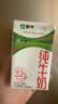 蒙牛【新鲜日期】全脂纯牛奶250ml*21盒 3.2g蛋白 送礼优先 实拍图