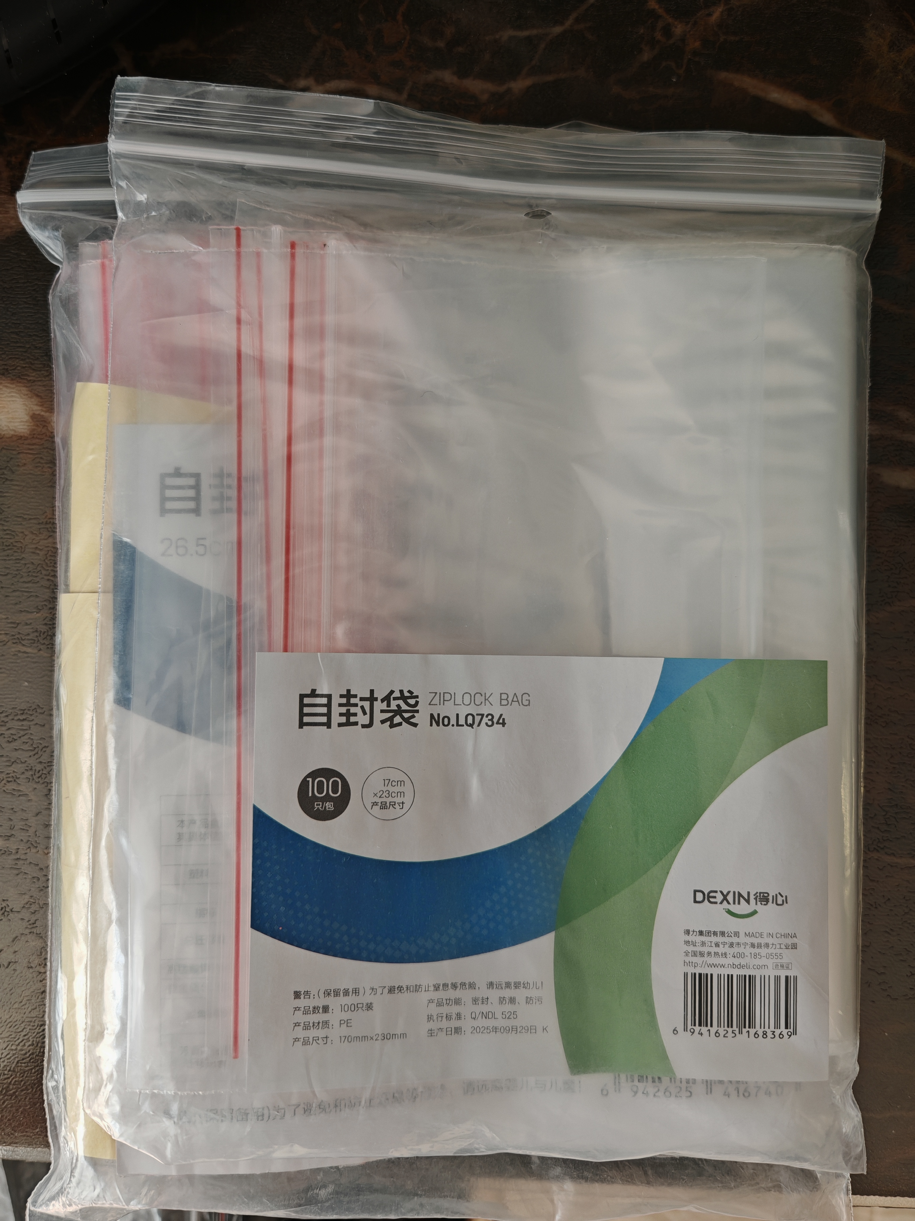 得力（deli）10号自封袋 留样袋塑料袋密封袋食品级样品袋封口袋加厚实验室包装袋 24*33cm红边8丝厚/100只 LQ735-10 实拍图