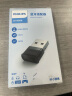 飞利浦USB蓝牙5.1适配器发射器 蓝牙音频接收器适用台式机电脑蓝牙模块连接键盘鼠标无线蓝牙耳机音响 【黑色】蓝牙5.1适配器 晒单实拍图